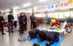 서수원우체국 시무식