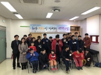 가평교육지원청, 2018 특수교육 겨울방학 늘해랑학교 운영