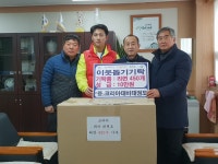 광주시 송정동 태비태권도 기부천사들, 이웃돕기 행렬에 동참