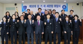 수원세관, 제32대 김기재 세관장 취임