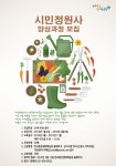 성남시, 판교환경생태학습원 정원 문화 이끌 시민정원사 모집