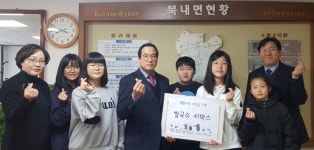 여주쌀국수로 지역사랑 행복나눔 실천한 여주 북내초