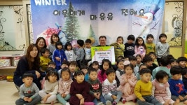 마산동 은여울어린이집, 이웃돕기성금 기탁