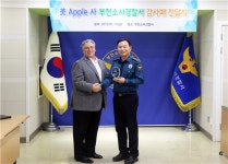 애플, 부천소사경찰서 방문해 감사패 전달