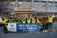 의료법인 효자병원 효자손 자원봉사단, 17일 용인의 독거노인들 위한 성금 400만원 기탁