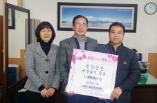 김포시 하성면 한강농장 이웃돕기 성금 기탁