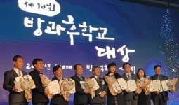 여주 문장초 제10회 방과후학교대상 장려상 수상