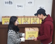 카카오, 군포지역자활센터에 후원