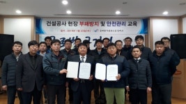 농어촌공사 안성지사, 건설공사 현장 부패방지 및 안전관리 교육