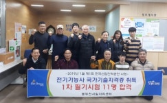 동두천시 일자리센터, 전기기능사 국가기술자격증 1차 필기시험 11명 합격