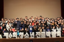 수원시청소년재단 설립 10주년…청소년이 행복한 사회 더 큰 걸음