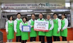 경기북부 사랑의열매, 2019년 고양시 설명절 지원사업 추진