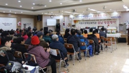 이천시장애인복지관, 장애인 설날 명절 행사 진행