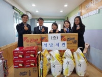 성남세관, 아동복지시설 비젼학교지역아동센터 생필품 전달
