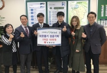 광주시 초월읍, 설 명절 맞아 이웃돕기 성품ㆍ성금 기탁 잇따라