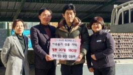 여주 행복짓는 농장 점동면사무소에 계란 150판 전달