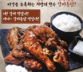 지금까지 이런 맛은 없었다 또봉이통닭 갈비통닭 선착순 1천원