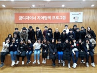 월드비전 성남종합사회복지관, 지역 청소년 꿈 디자이너 자아탐색 프로그램 진행