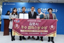 김포시, 자치분권지방정부협의회 총회서 자치분권 우수캠퍼스 상 수상