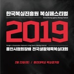 한국복싱진흥원, 제5회 복싱페스티벌 23일 용인대서 개최