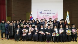 성인문해교육, 군포느티나무학교 졸업식 거행