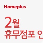 이마트·홈플러스·롯데마트 오늘(24일) 휴무일