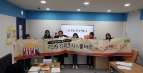 의왕시 꿈누리카페 3호점, 청소년 자치동아리 무비프렌드 발족