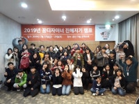 월드비전 성남종합사회복지관, 청소년과 함께 꿈 디자이너 친해지기 캠프 진행