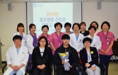 경기도의료원 파주병원 간호과, 장학금 전달