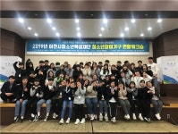 이천시청소년육성재단 청소년참여기구 워크숍 진행