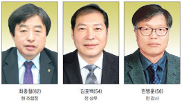 [3·13 조합장 선거 누가 뛰나] 연천 전곡농협