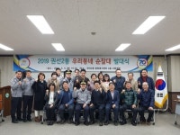 수원남부署 곡선지구대, 권선2동 우리동네 순찰대 꾸렸다… 치안강화 앞장