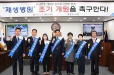 성난 동두천시의회, 25년째 흉물로 방치된 제생병원 정상화 강력 촉구