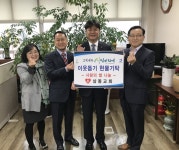 광주시 초월읍 삼동교회 이웃돕기 백미 기탁