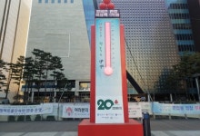 안양시, 희망2019 나눔캠페인 9억5천여만 원 모금…사랑의 온도탑 105도 기록