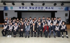 부천시, 체납관리단 발대