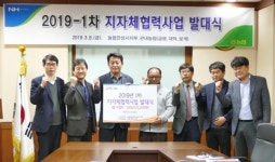안성 금광ㆍ대덕ㆍ보개 농협, 지자체협력사업으로 농업인 실익 증대