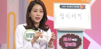 허양임, '슈돌' 이어 '아침마당' 출격