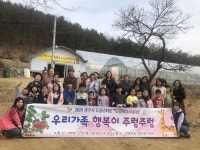 광주시 드림스타트, 우리가족 행복이 주렁주렁