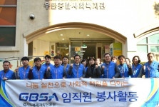경기도경제과학진흥원, 수원 우만종합사회복지관에서 봉사활동 실시