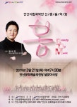 [이주의 공연&전시] 안산시립국악단 신춘음악회 봄 外