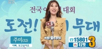 '아침마당' 주미, 
