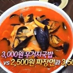 생방송 오늘저녁 3,000원 우거지 국밥·2,500원 짜장면&3,500원 짬뽕, 어디?