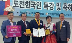 이동한 디에이치랩 대표 보건복지부장관상 수상