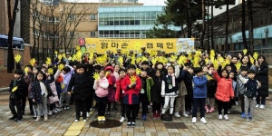 김포경찰서·한가람초등학교 엄마손캠페인 실시