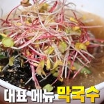 생생정보 막국수·치킨, 판매처와 가격은?