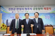 안성시·청주시·진천군 중부권 고속화 전철망 연합작전
