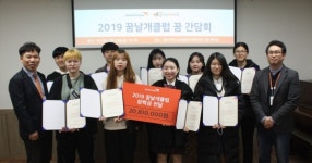 월드비전 성남종합사회복지관, 청소년과 청년 꿈을 위한 꿈날개 클럽 장학금 전달식