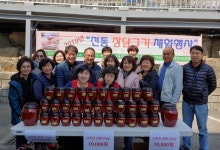 광주시 광남동 주민자치위원회, 전통고추장 담그기 행사 개최
