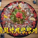 2TV 저녁 생생정보 육회낙지탕탕이, 맛집 어디?